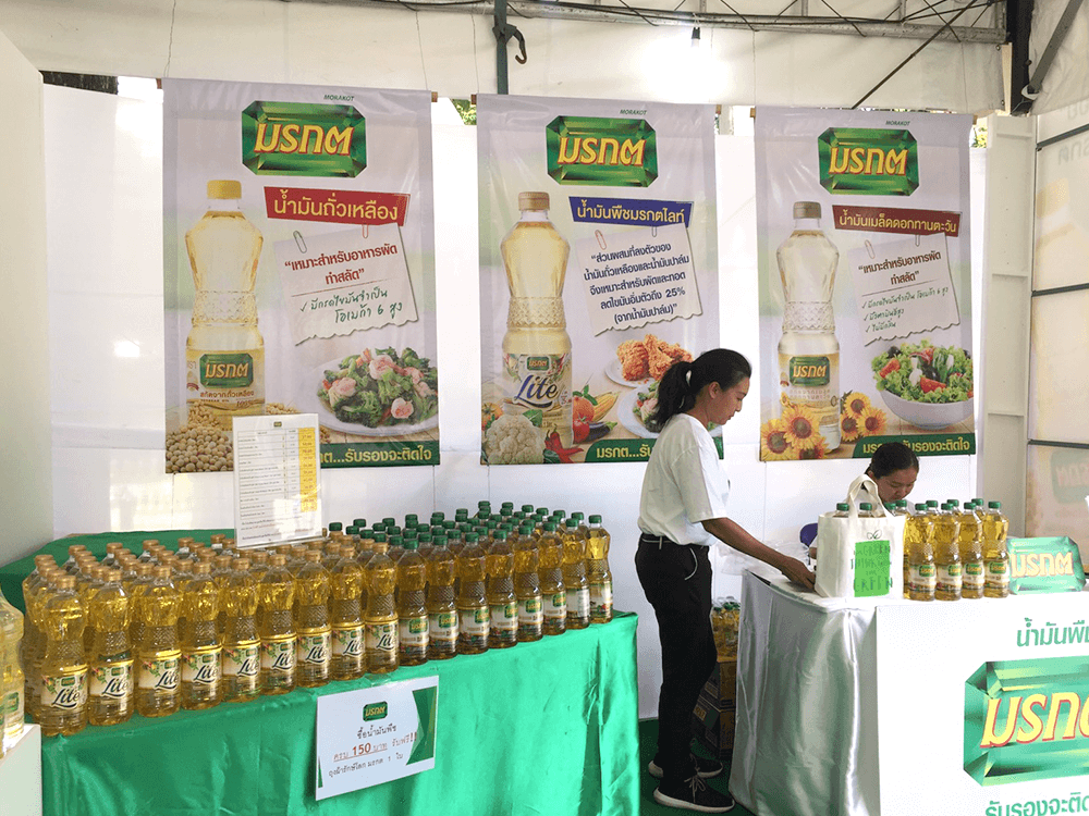 งานกาชาด-2