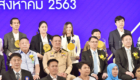 Thailand-Quality-Award-2020-01