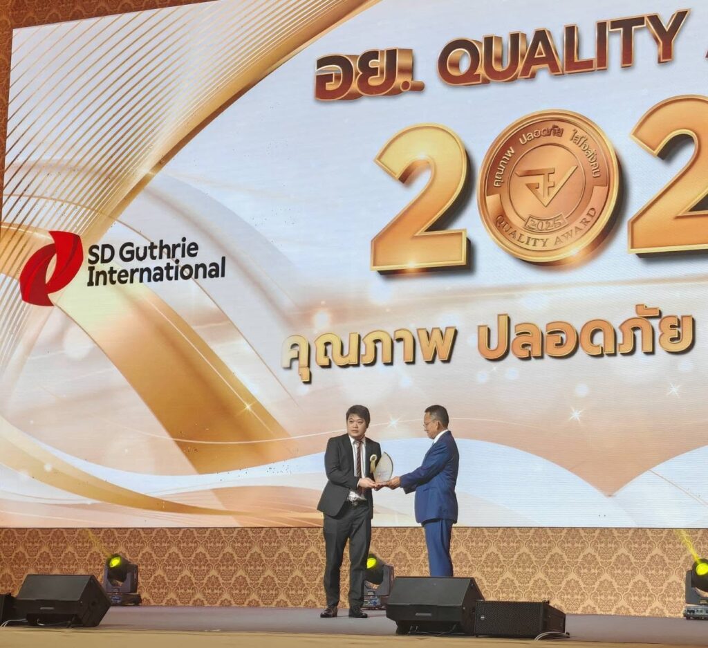 บริษัท เอสดี กัทธรี อินเตอร์เนชั่นแนล มรกต จำกัด (มหาชน) ได้รับรางวัล อย.Quality Award 2025 ประเภทรางวัล สถานประกอบการดีเด่นด้านอาหาร ปี 2025
